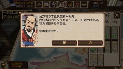 幕府帝国[图4]