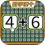 圈住数字