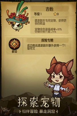 贪婪洞窟图1