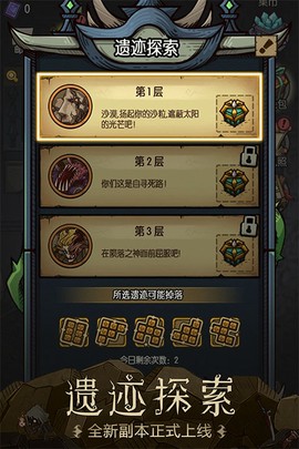 贪婪洞窟图3