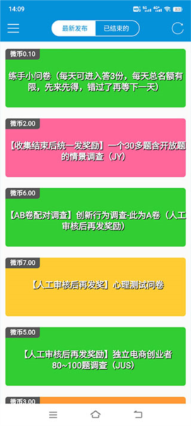 微调查[图3]