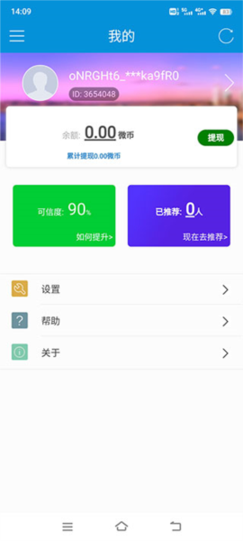 微调查[图6]