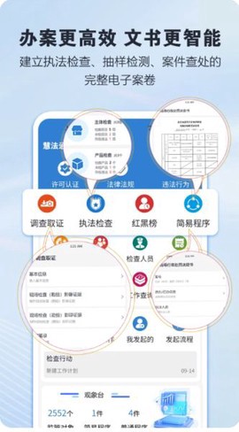 慧法通图1