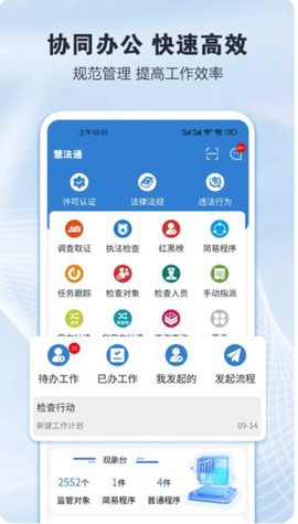 慧法通图2