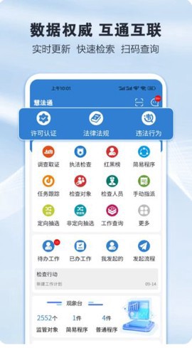 慧法通图3