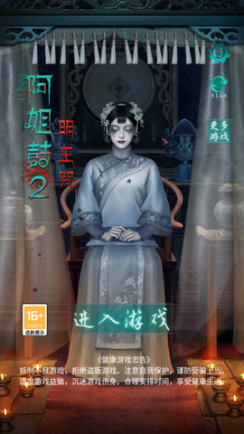 阿姐鼓2明王咒图1
