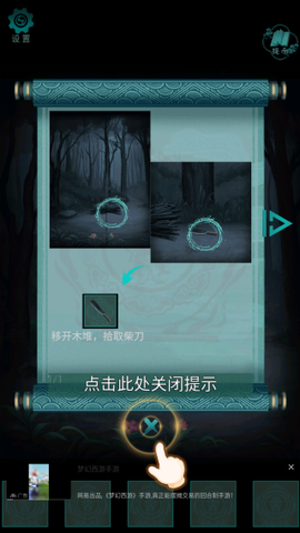 阿姐鼓2明王咒图3