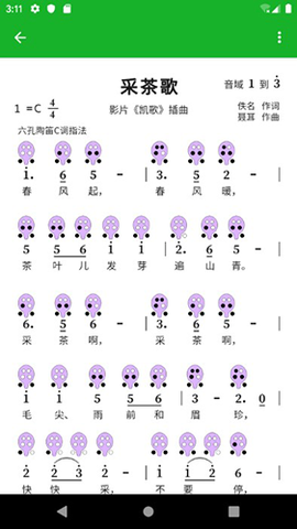 快乐谱[图2]