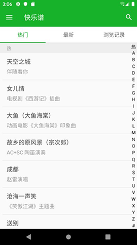 快乐谱[图4]