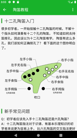 快乐谱图1