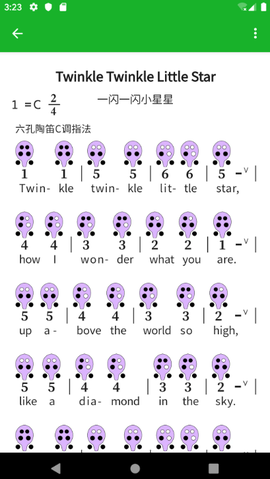 快乐谱图2