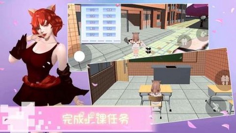 樱花校园物语图1