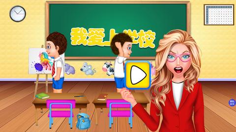我爱上学校图2