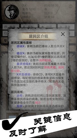 病毒先锋图1