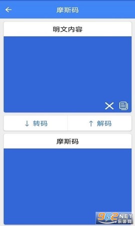 欢乐晴力小工具图2