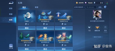 王者荣耀怎么赠送碎片