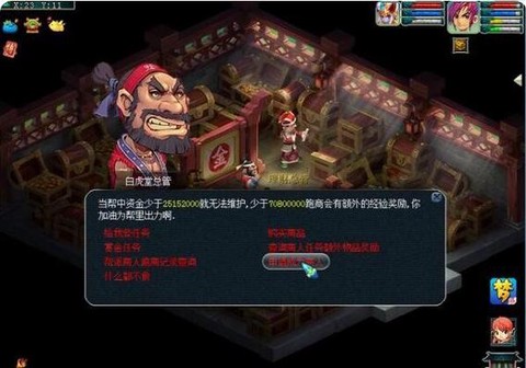 梦幻西游帮派资材怎么刷[图2]