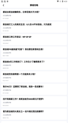 去狮城[图7]
