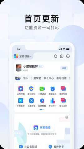 小度音箱图1