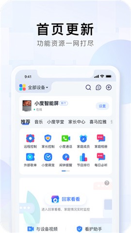 小度音箱图3