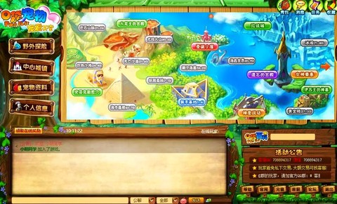 口袋妖怪黑白2金手指怎么用[图1]