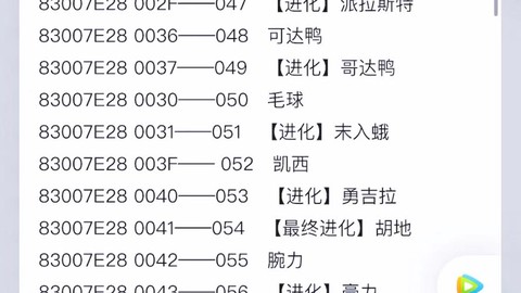 口袋妖怪黑白2金手指怎么用[图2]