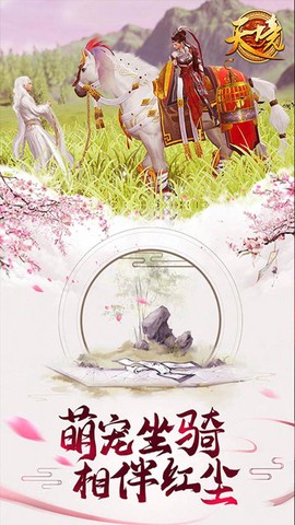 天境（真仙侠）[图1]