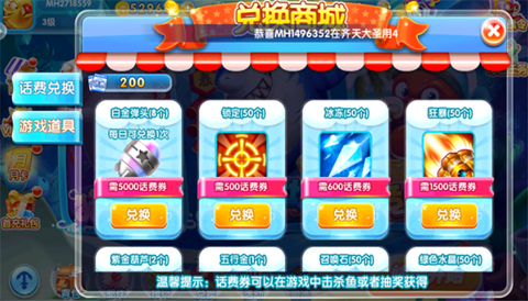 全民街机捕鱼图1