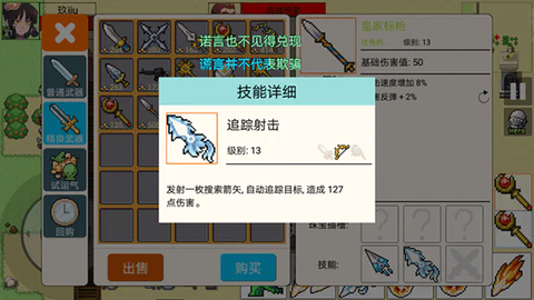 勇士的黎明[图7]