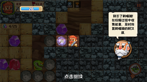挖下去图3