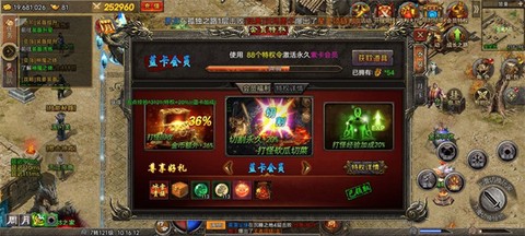 荣耀之路[图2]