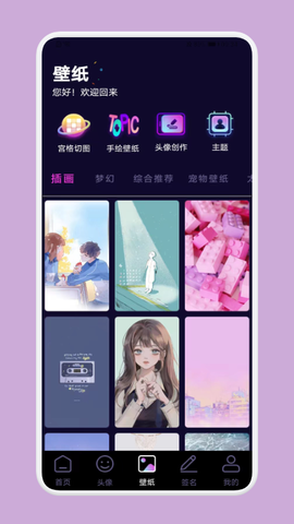 国潮头像[图1]