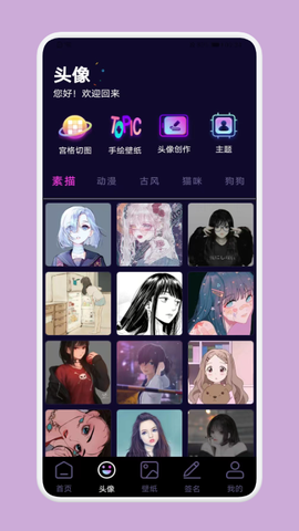 国潮头像[图3]