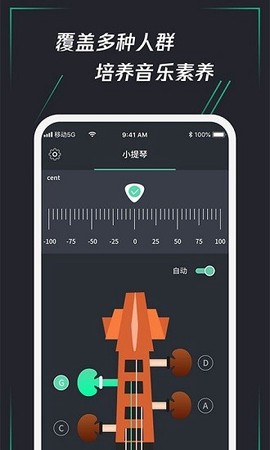 和弦调音器图1