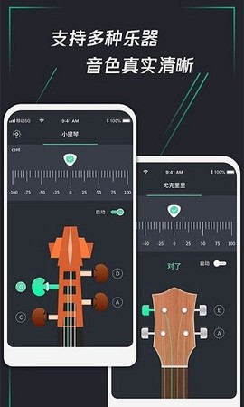 和弦调音器图2