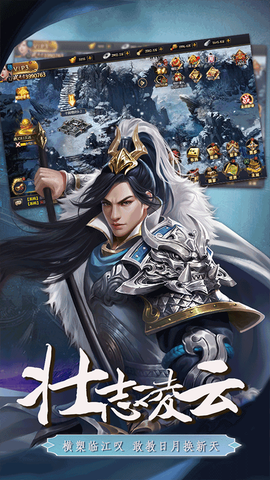 三国英雄传奇图3