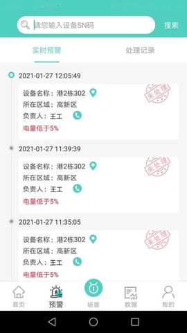 旗云智联[图1]