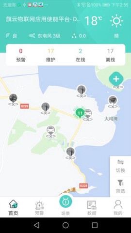 旗云智联图2