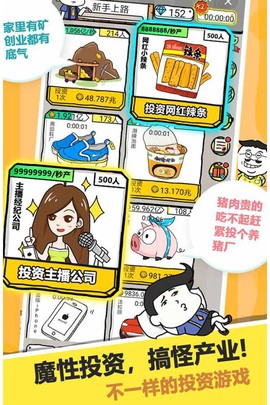 土豪传奇图2