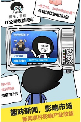 土豪传奇图3