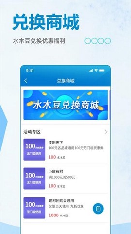 水木社区图1