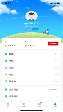 水木社区图3