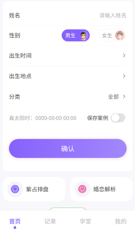 吉真紫微斗数[图1]