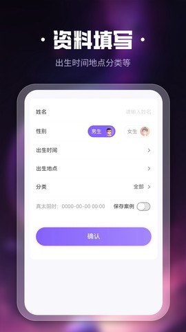 吉真紫微斗数图3