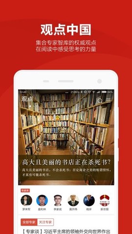 中国网[图1]