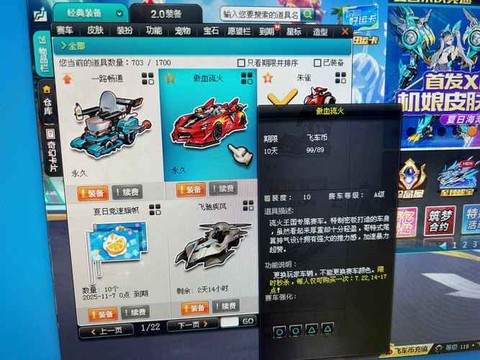 qq飞车永久a怎么弄