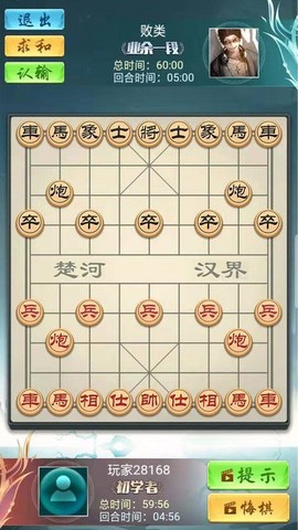 象棋大神[图1]