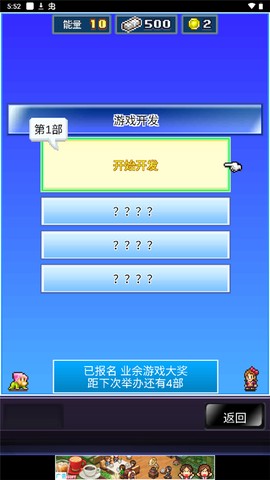 社交游戏梦物语[图6]