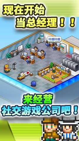 社交游戏梦物语图1