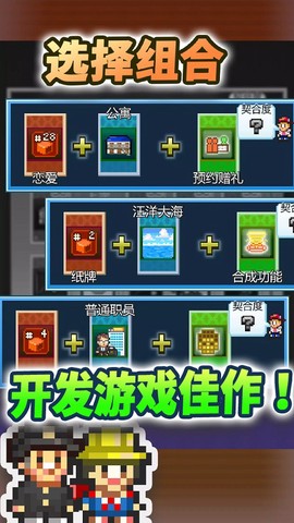社交游戏梦物语图2